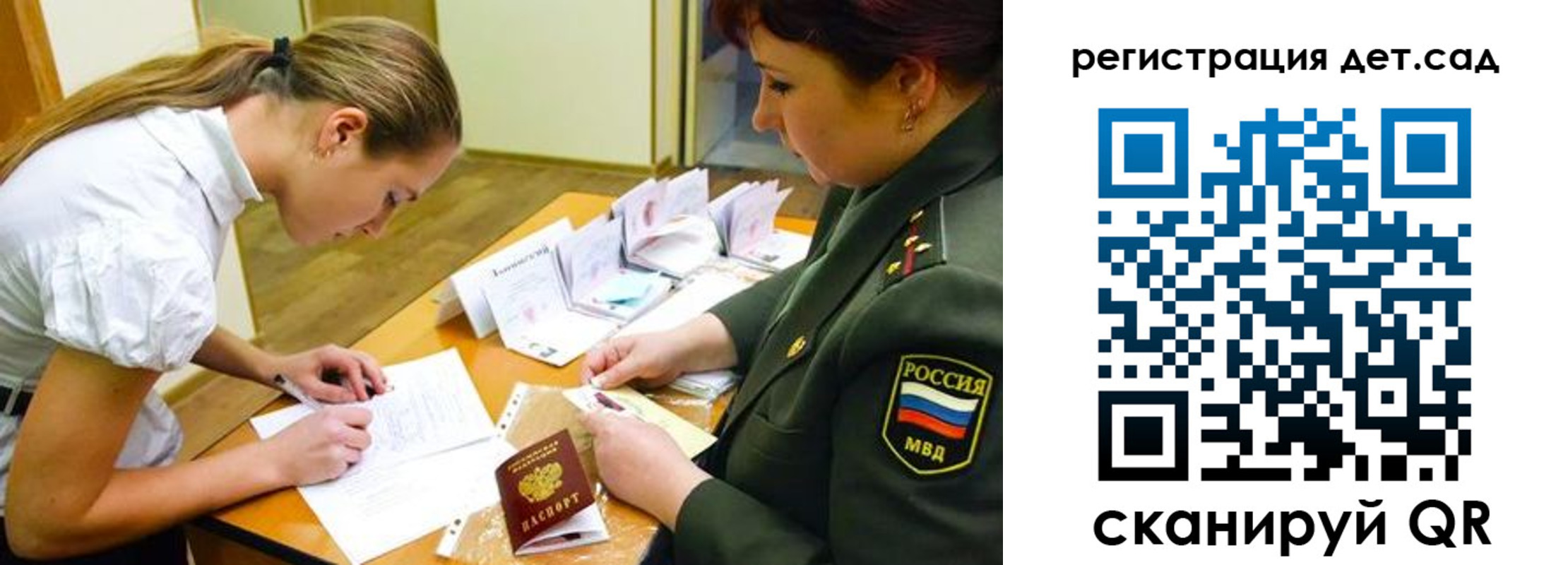 временная регистрация поиск в Анапе