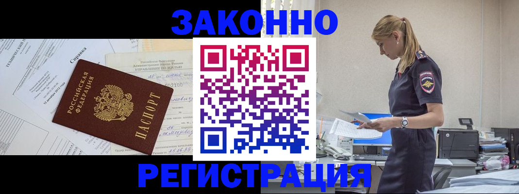 прописка иностранных граждан в Анапе